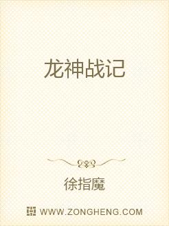 龙神战记