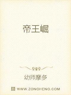 帝王崛