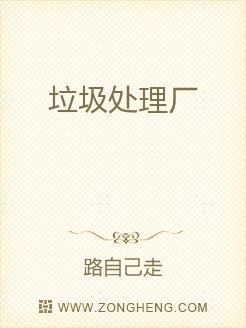 垃圾处理厂