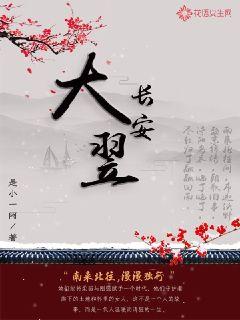 陈小仙的小说电子书封面