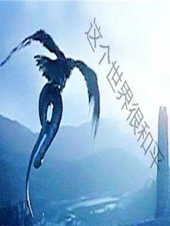 这个世界很和平