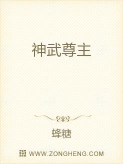 神武尊主
