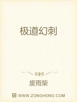 极道幻刺