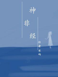 海棠文学城app电子书封面
