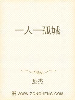 一人一孤城