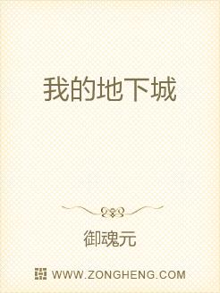 我的地下城