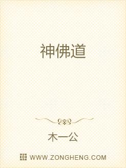 神佛道