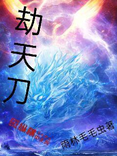 刘晓庆被肉小说电子书封面