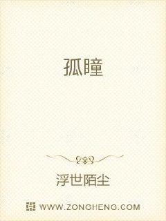 上海端庄的八仙电子书封面