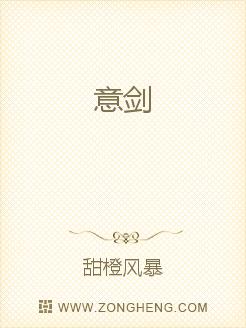 意剑