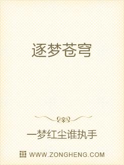逐梦苍穹