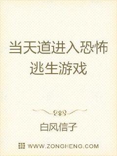 镖行天下前传