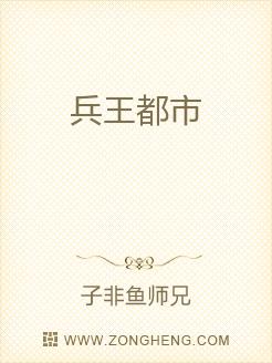 兵王都市