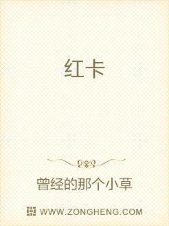 红卡