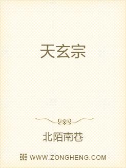 天玄宗