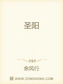 圣阳