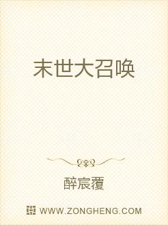 末世大召唤
