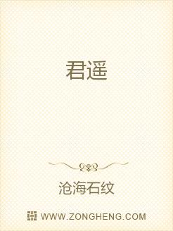 君遥