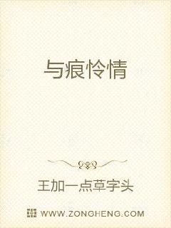 大珍珠和刘玉威生孩子电子书封面