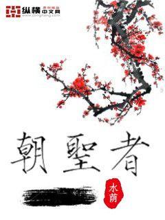 朝圣者