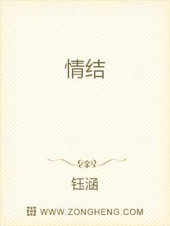 情结