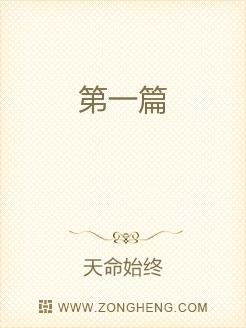 第一篇