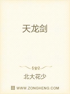天龙剑
