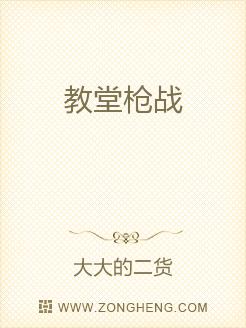 教堂枪战