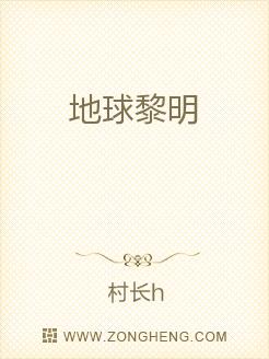 地球黎明