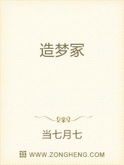 造梦冢