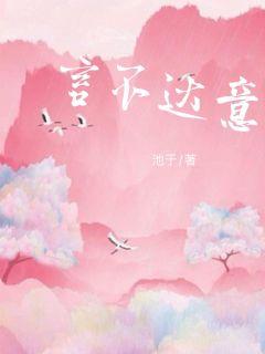 白素贞被蜈蚣精辱系列小说网电子书封面