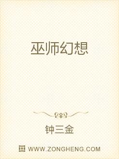 巫师幻想