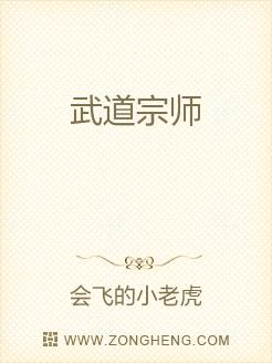 武道宗师