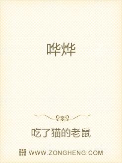哗烨