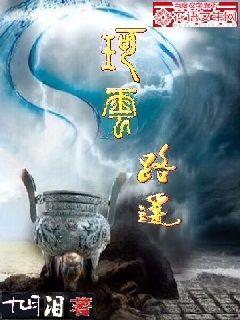 珂云路遥_九月泪_最新首发_幻想时空小说_花