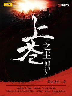 上苍之主