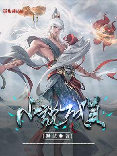 三陪保姆电影
