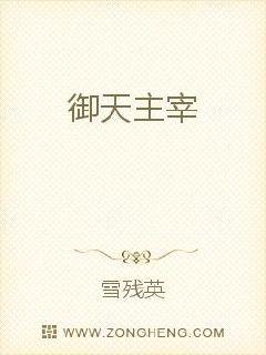 御天主宰