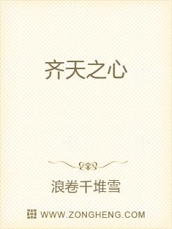 天之齐天