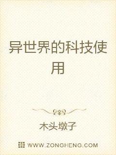 异界之魂与现代科技树
