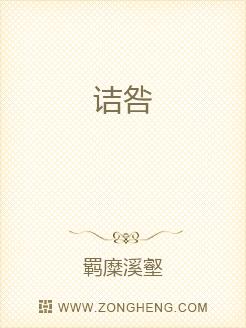 诘咎