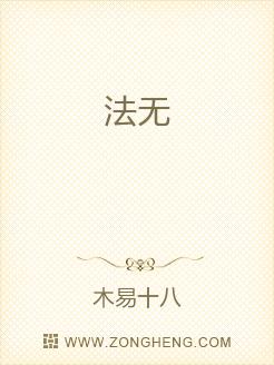 法无