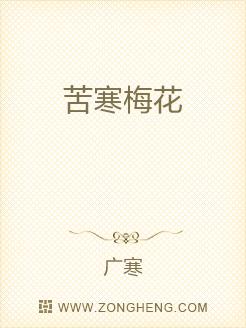苦寒梅花