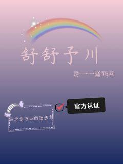 掠王成瘾，轻狂二小姐