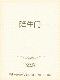 降生门