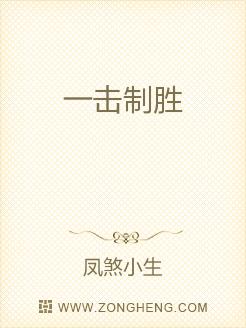 一击制胜