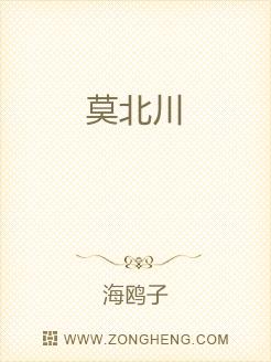 莫北川