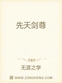 先天剑尊
