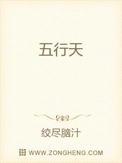 五行天