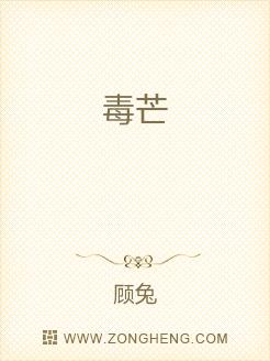 毒芒